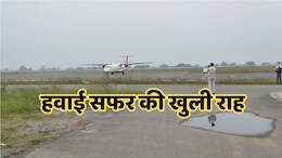 Rewa Airport: रीवा में पहली बार उतरा एयर इंडिया का 72 सीटर विमान, नियमित सेवा को लेकर मिली ये जानकारी