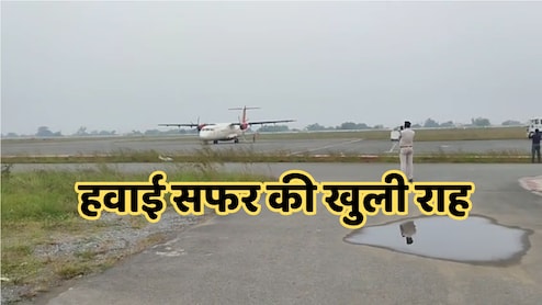 Rewa Airport: रीवा में पहली बार उतरा एयर इंडिया का 72 सीटर विमान, नियमित सेवा को लेकर मिली ये जानकारी