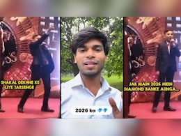 जब मैं 2026 में डायमंड बनकर आऊंगा... आज वो लड़का कहां है, VIDEO में बताई अपनी कहानी जब मैं 2026 में डायमंड बनकर आऊंगा... आज वो लड़का कहां है, VIDEO में बताई अपनी कहानी