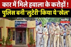 Seoni में हवाला का खेल ! Car से करोड़ों जब्त, 9 Policeman Suspended, जानें पूरा मामला Seoni में हवाला का खेल ! Car से करोड़ों जब्त, 9 Policeman Suspended, जानें पूरा मामला