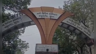 सूरत में हुआ ‘मेडिकल मिरेकल': मृत घोषित होने के 15 मिनट बाद फिर धड़कने लगा मरीज का दिल, जानिए पूरा मामला