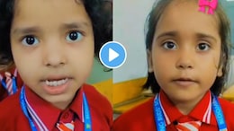 Funny Video : 'अभ्यास केला नाही तर काय होईल?', चिमुकलीनं उत्तर देताच शाळेतील मॅडम कोमात अन् विद्यार्थी जोमात