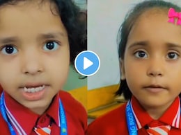 Funny Video : 'अभ्यास केला नाही तर काय होईल?', चिमुकलीनं उत्तर देताच शाळेतील मॅडम कोमात अन् विद्यार्थी जोमात Funny Video : 'अभ्यास केला नाही तर काय होईल?', चिमुकलीनं उत्तर देताच शाळेतील मॅडम कोमात अन् विद्यार्थी जोमात