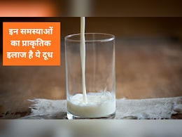 5 से ज्यादा बीमारियों में फायदेमंद है दूध, डॉक्टर ने बताया किस समस्या में कौन सा दूध लें, जानिए 5 से ज्यादा बीमारियों में फायदेमंद है दूध, डॉक्टर ने बताया किस समस्या में कौन सा दूध लें, जानिए