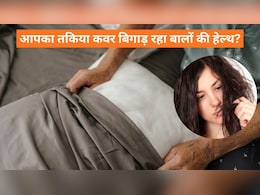 आपका तकिया कवर है बालों के टूटने का सबसे बड़ा कारण? जानिए बालों के लिए कौन सा तकिया है बेस्ट आपका तकिया कवर है बालों के टूटने का सबसे बड़ा कारण? जानिए बालों के लिए कौन सा तकिया है बेस्ट