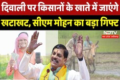 Diwali 2025: किसानों की बल्ले-बल्ले | MP Farmers | CM Mohan Yadav | Ujjawala Yojana | Diwali Gift Diwali 2025: किसानों की बल्ले-बल्ले | MP Farmers | CM Mohan Yadav | Ujjawala Yojana | Diwali Gift
