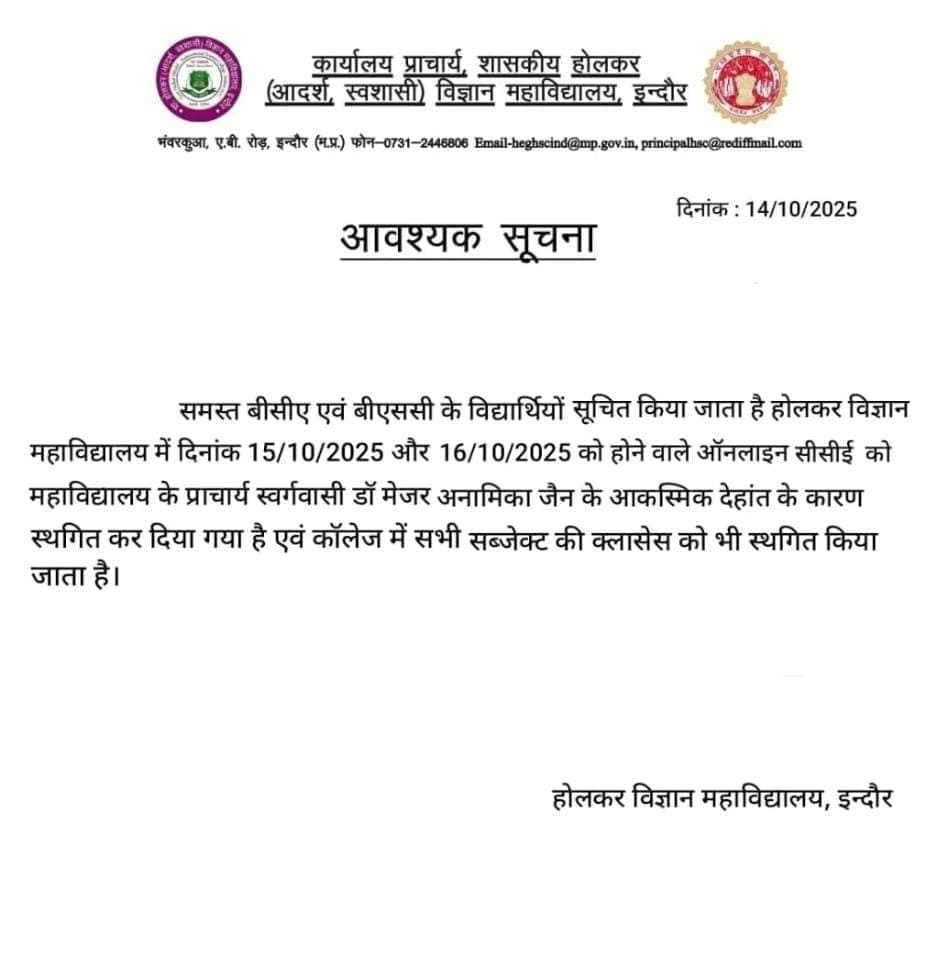 आरोपी छात्रों द्वारा सोशल मीडिया पर वायरल किया गया प्रिंसिपल की आकस्मिक मौत का झूठा पत्र आरोपी छात्रों द्वारा सोशल मीडिया पर वायरल किया गया प्रिंसिपल की आकस्मिक मौत का झूठा पत्र