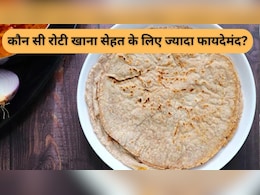 पोषण और प्रोटीन से भरपूर हैं भारत में खाई जाने वाली ये 5 प्रकार की रोटियां, इन लोगों को जरूर करना चाहिए डाइट में शामिल पोषण और प्रोटीन से भरपूर हैं भारत में खाई जाने वाली ये 5 प्रकार की रोटियां, इन लोगों को जरूर करना चाहिए डाइट में शामिल