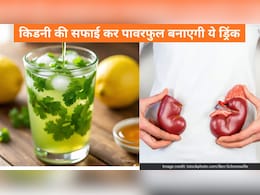 सिर्फ 1 हफ्ते में हो जाएगी किडनी की गंदगी साफ, ये घरेलू ड्रिंक करेगी कमाल, ऐसे बनाएं घर पर सिर्फ 1 हफ्ते में हो जाएगी किडनी की गंदगी साफ, ये घरेलू ड्रिंक करेगी कमाल, ऐसे बनाएं घर पर
