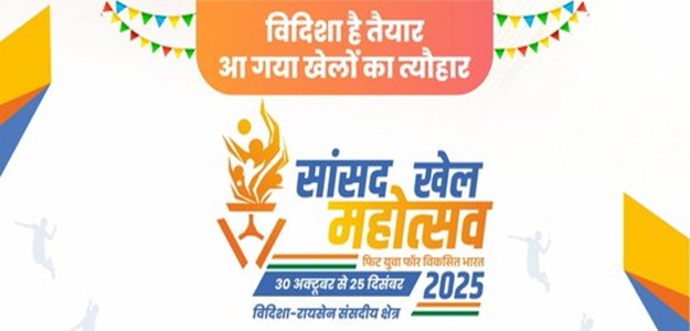 Sansad Khel Mahotsav: सांसद खेल महोत्सव विदिशा में कपिल देव, 37 हज़ार से ज़्यादा प्लेयर्स ने कराया रजिस्ट्रेशन