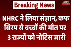 Cough Syrup Case : NHRC का कफ सिरप पर बड़ा फैसला, उधर IMA ने दी Doctors की हड़ताल की चेतावनी! Cough Syrup Case : NHRC का कफ सिरप पर बड़ा फैसला, उधर IMA ने दी Doctors की हड़ताल की चेतावनी!