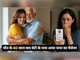 सोशल मीडिया पर मरे पिता का मैसेज देख बेटी के उड़े होश, मां ने बताया था- 40 साल पहले ही हो चुकी थी मौत सोशल मीडिया पर मरे पिता का मैसेज देख बेटी के उड़े होश, मां ने बताया था- 40 साल पहले ही हो चुकी थी मौत