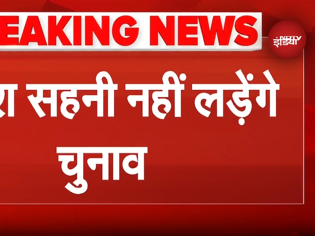 Bihar Elections 2025: VIP चीफ Mukesh Sahni नहीं लड़ेंगे चुनाव, सामने आई वजह  | Breaking News
