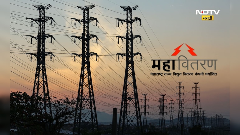 Mahavitaran strike: महावितरण वीज कर्मचारी संघटनांचा 3 दिवसांचा संप, सरकारने लागू केला‘मेस्मा’ Mahavitaran strike: महावितरण वीज कर्मचारी संघटनांचा 3 दिवसांचा संप, सरकारने लागू केला‘मेस्मा’