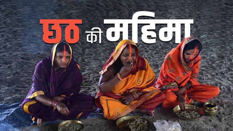 आस्था, संयम और पर्यावरण चेतना का पर्व है छठ आस्था, संयम और पर्यावरण चेतना का पर्व है छठ