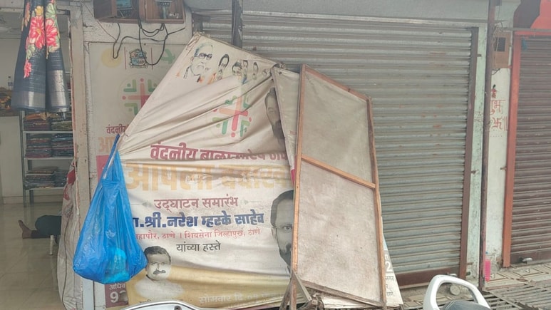 Thane News:  दवाखान्यात साड्यांचे दुकान! एकनाथ शिंदेंच्या योजनेचा ठाण्यातचं फज्जा, घडलं काय? Thane News:  दवाखान्यात साड्यांचे दुकान! एकनाथ शिंदेंच्या योजनेचा ठाण्यातचं फज्जा, घडलं काय?