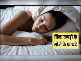 रात को बिना कपड़ों के सोने के फायदे? रात को सोते समय क्या पहनना चाहिए, जान लें ये 5 फायदे रात को बिना कपड़ों के सोने के फायदे? रात को सोते समय क्या पहनना चाहिए, जान लें ये 5 फायदे