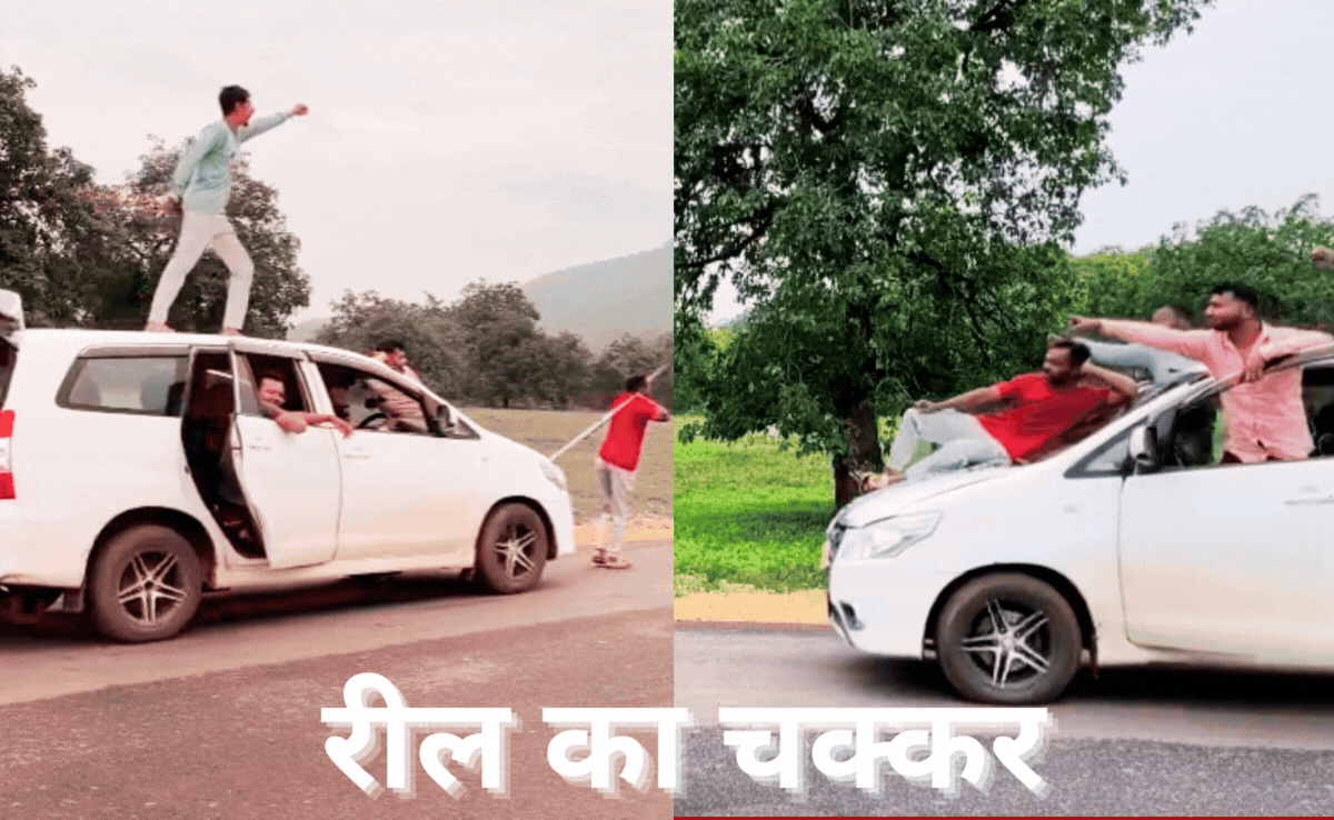 Viral Video: इनोवा पर चढ़कर युवाओं ने किया अजीबोगरीब स्टंट, फिर ट्रैफिक पुलिस ने उतारा रील का बुखार