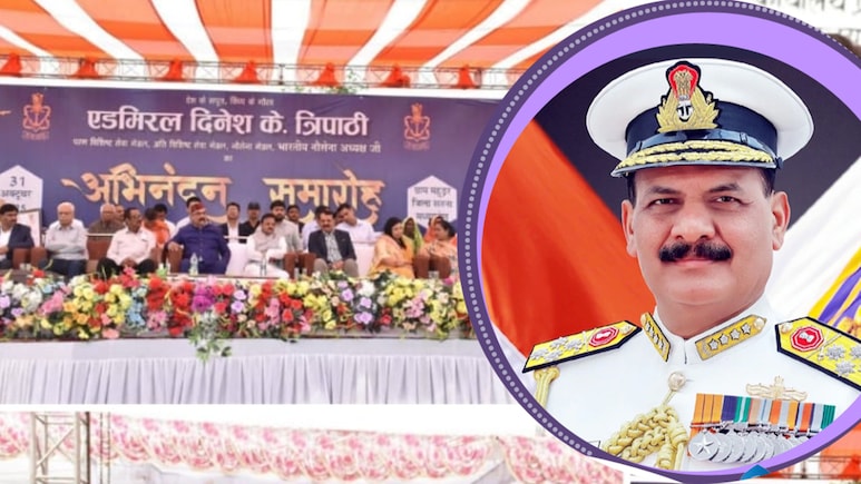 दिनेश कुमार त्रिपाठी: अपने गांव पहुंचे नौसेना प्रमुख, जानें उनकी कौन सी बात ने जीता सबका दिल दिनेश कुमार त्रिपाठी: अपने गांव पहुंचे नौसेना प्रमुख, जानें उनकी कौन सी बात ने जीता सबका दिल