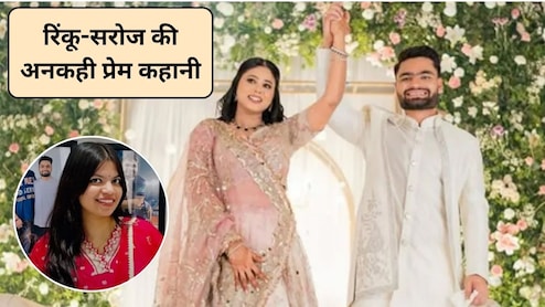 क्रिकेटर रिंकू सिंह की पहली बार कैसे हुई प्रिया सरोज से मुलाकात, Rinku Singh की बहन ने बताई उनकी अनकही प्रेम कहानी