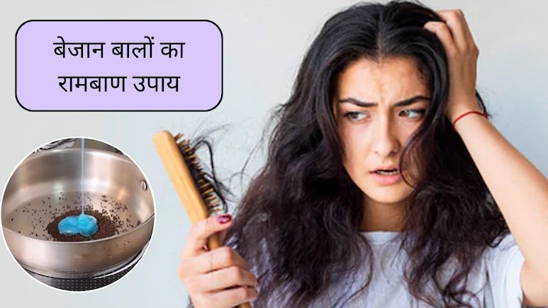 दो मुंहे बालों से परेशान हैं? इन 4 चीजों से घर ही बनाएं हर्बल हेयर क्लींजर, बेजान बालों में भी भर जाएगी जान दो मुंहे बालों से परेशान हैं? इन 4 चीजों से घर ही बनाएं हर्बल हेयर क्लींजर, बेजान बालों में भी भर जाएगी जान
