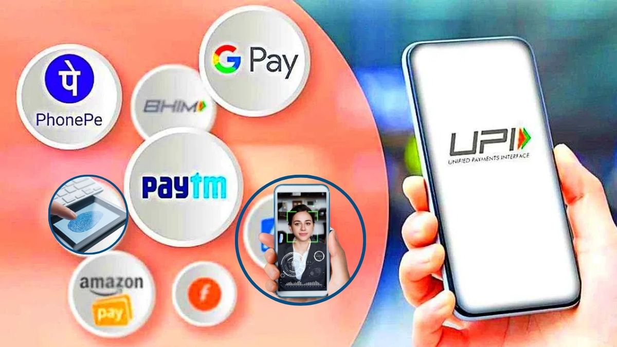 পিন অতীত, আজ থেকে মুখ দেখালেই বা আঙুলের ছাপেই করা যাবে UPI পেমেন্ট পিন অতীত, আজ থেকে মুখ দেখালেই বা আঙুলের ছাপেই করা যাবে UPI পেমেন্ট