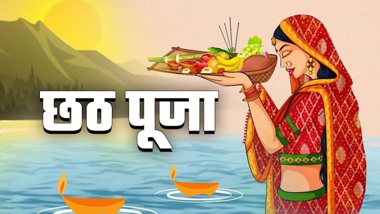 Chhath Puja 2025: महापर्व छठ पूजा का आज तीसरा दिन, भोपाल के 52 घाट सजधज कर तैयार Chhath Puja 2025: महापर्व छठ पूजा का आज तीसरा दिन, भोपाल के 52 घाट सजधज कर तैयार