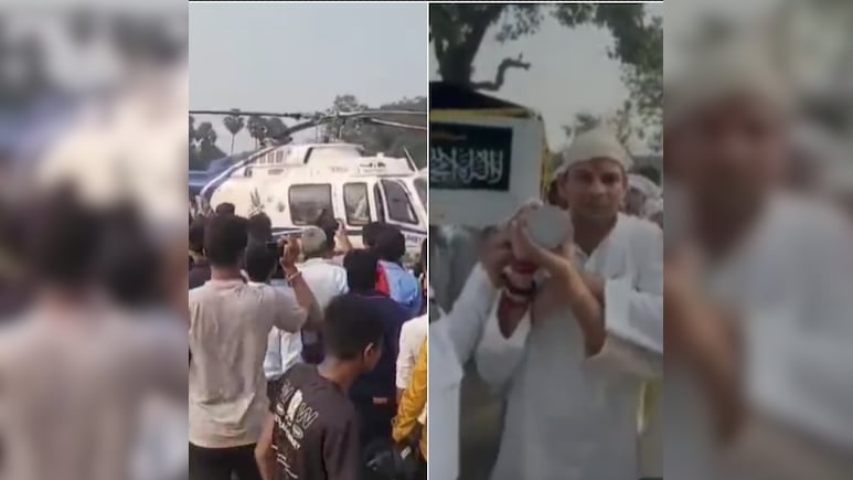 कब्र पर मिट्टी डालने हेलीकॉप्टर से पहुंचे तेज प्रताप यादव, जाना था मधेपुरा पहुंच गए महुआ कब्र पर मिट्टी डालने हेलीकॉप्टर से पहुंचे तेज प्रताप यादव, जाना था मधेपुरा पहुंच गए महुआ