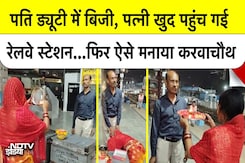 Kanpur Railway Station बना Karwa Chauth का मंडप Kanpur Railway Station बना Karwa Chauth का मंडप
