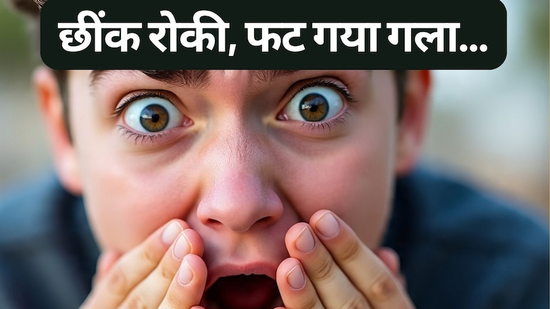 छींक रोकने के चक्‍कर में फट गया गला, फट सकती हैं आंख, नाक और कान की नसें | छींक रोकने के नुकसान