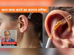 Doctor ने बता दिया कान की गंदगी साफ करने का सबसे आसान तरीका, चुटकियों में निकल जाएगा सारा कचरा Doctor ने बता दिया कान की गंदगी साफ करने का सबसे आसान तरीका, चुटकियों में निकल जाएगा सारा कचरा