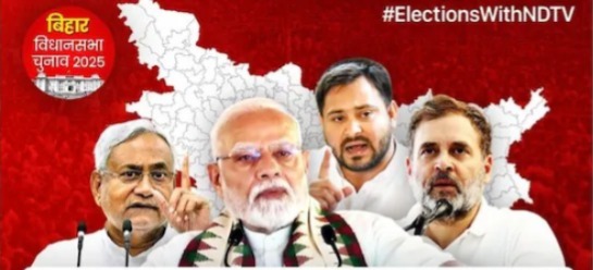 बिहार चुनाव के लिए आज 'सुपर संडे': दिल्ली से पटना तक मंथन, सीट बंटवारे पर आज होगा बड़ा फैसला