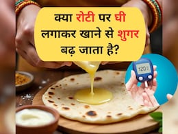 रोटी पर घी लगाकर खाने से क्या बढ़ जाता है शुगर लेवल? डाइटिशियन से जानिए सही फैक्ट रोटी पर घी लगाकर खाने से क्या बढ़ जाता है शुगर लेवल? डाइटिशियन से जानिए सही फैक्ट