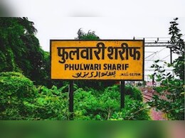 फुलवारी विधानसभा सीट: काफी दिलचस्प रहा है चुनावी मुकाबला, जानें किसका पलड़ा है भारी