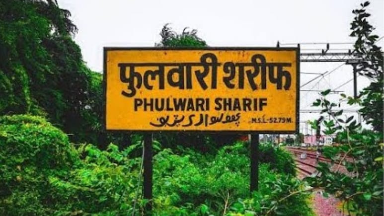 फुलवारी विधानसभा सीट: काफी दिलचस्प रहा है चुनावी मुकाबला, जानें किसका पलड़ा है भारी फुलवारी विधानसभा सीट: काफी दिलचस्प रहा है चुनावी मुकाबला, जानें किसका पलड़ा है भारी