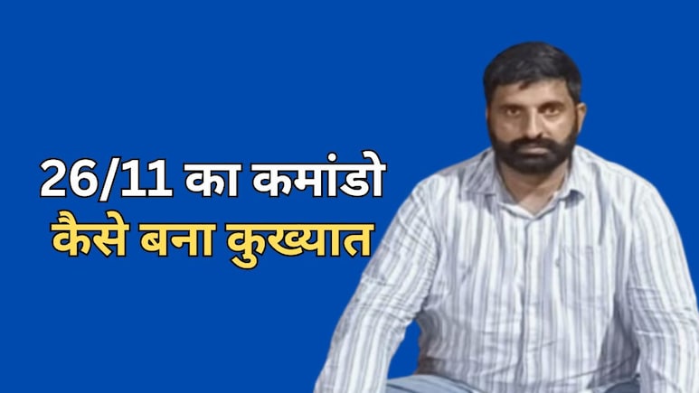 NSG कमांडो रहा बजरंग कैसे बना कुख्यात नशा तस्कर, आतंकियों से निपटा...कई कारनामें किये, अब ATS की गिरफ्त में