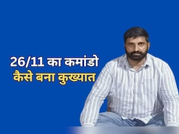 ताज में आतंकियों से लड़ने वाला NSG कमांडो कैसे बना नशे का सौदागर, गिरफ्तारी के लिए चलाया गया ऑपरेशन ताज में आतंकियों से लड़ने वाला NSG कमांडो कैसे बना नशे का सौदागर, गिरफ्तारी के लिए चलाया गया ऑपरेशन