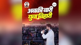 '<i>Abki Baari, Yuva Bihari</i>': Amid Seat-Share Talks, Chirag Paswan's Party Jab