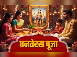 Dhanteras 2025: धनतेरस के इन 5 उपायों से सोने जैसी चमकेगी किस्मत, घर में हमेशा भरा रहेगा धन-धान्य Dhanteras 2025: धनतेरस के इन 5 उपायों से सोने जैसी चमकेगी किस्मत, घर में हमेशा भरा रहेगा धन-धान्य