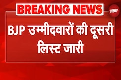 Bihar Election Breaking News: BJP ने दूसरी लिस्ट की जारी, Maithili Thakur को अलीनगर से मिला टिकट Bihar Election Breaking News: BJP ने दूसरी लिस्ट की जारी, Maithili Thakur को अलीनगर से मिला टिकट