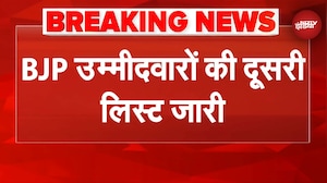 Bihar Election Breaking News: BJP ने दूसरी लिस्ट की जारी, Maithili Thakur को अलीनगर से मिला टिकट