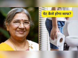 सुबह उठकर क्या करें जिससे पेट हो जाए साफ? अपना लीजिए डॉक्टर हंसाजी का बताया हुआ ये रुटीन सुबह उठकर क्या करें जिससे पेट हो जाए साफ? अपना लीजिए डॉक्टर हंसाजी का बताया हुआ ये रुटीन
