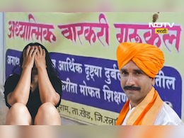 Ratnagiri News: अध्यात्मिक वारकरी निवासी गुरुकुलात अल्पवयीन मुलीचे शोषण, जास्त मुलींचे शोषण झाल्याची भिती Ratnagiri News: अध्यात्मिक वारकरी निवासी गुरुकुलात अल्पवयीन मुलीचे शोषण, जास्त मुलींचे शोषण झाल्याची भिती