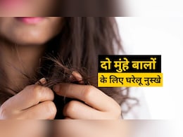 Split End Hairs: दो मुंहे बालों से हैं परेशान? बेहद काम आएंगे ये 5 घरेलू नुस्खे, शाइनी भी हो जाएंगे बाल Split End Hairs: दो मुंहे बालों से हैं परेशान? बेहद काम आएंगे ये 5 घरेलू नुस्खे, शाइनी भी हो जाएंगे बाल