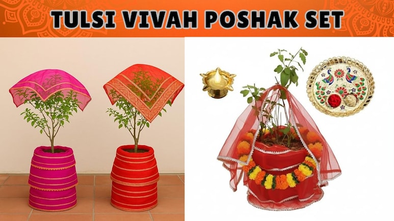 Tulsi Vivah Poshak Set: कम कीमत में पाएं दिव्य सजावट, आज ही खरीदें ये सुंदर तुलसी विवाह पोशाक Tulsi Vivah Poshak Set: कम कीमत में पाएं दिव्य सजावट, आज ही खरीदें ये सुंदर तुलसी विवाह पोशाक