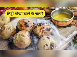 30 रुपये में मिलने वाला लिट्टी चोखा सेहत के लिए बड़ा फायदेमंद, जाड़े में खाकर इन समस्याओं को करें दूर