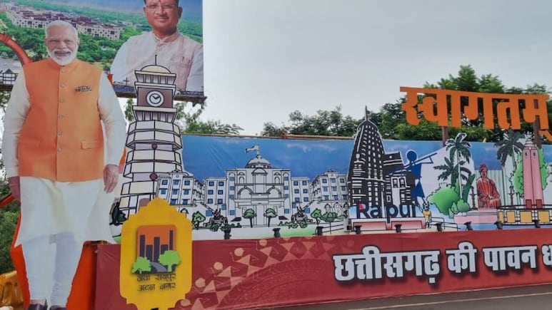 PM Modi Raipur Visit: छत्तीसगढ़ स्थापना दिवस समारोह में आएंगे पीएम मोदी, जानें मिनट टू मिनट कार्यक्रम PM Modi Raipur Visit: छत्तीसगढ़ स्थापना दिवस समारोह में आएंगे पीएम मोदी, जानें मिनट टू मिनट कार्यक्रम