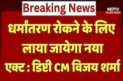 CG News : Religious Conversion रोकने के लिए लाया जायेगा New Act : Deputy CM Vijay Sharma CG News : Religious Conversion रोकने के लिए लाया जायेगा New Act : Deputy CM Vijay Sharma