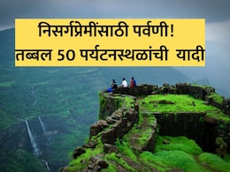 Tourist Spot Near Pune: दिवाळीत फिरायला जाताय? पुण्याजवळील 50 पिकनिक स्पॉटची यादी, वाचा अन् लगेच प्लॅन करा Tourist Spot Near Pune: दिवाळीत फिरायला जाताय? पुण्याजवळील 50 पिकनिक स्पॉटची यादी, वाचा अन् लगेच प्लॅन करा