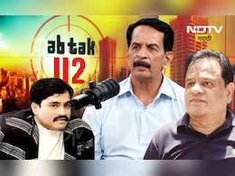 EXCLUSIVE: दाऊदचा भाऊ इकबाल कासकर समुद्रकिनारी जायला का घाबरायचा? प्रदिप शर्मांनी सांगितला भन्नाट किस्सा